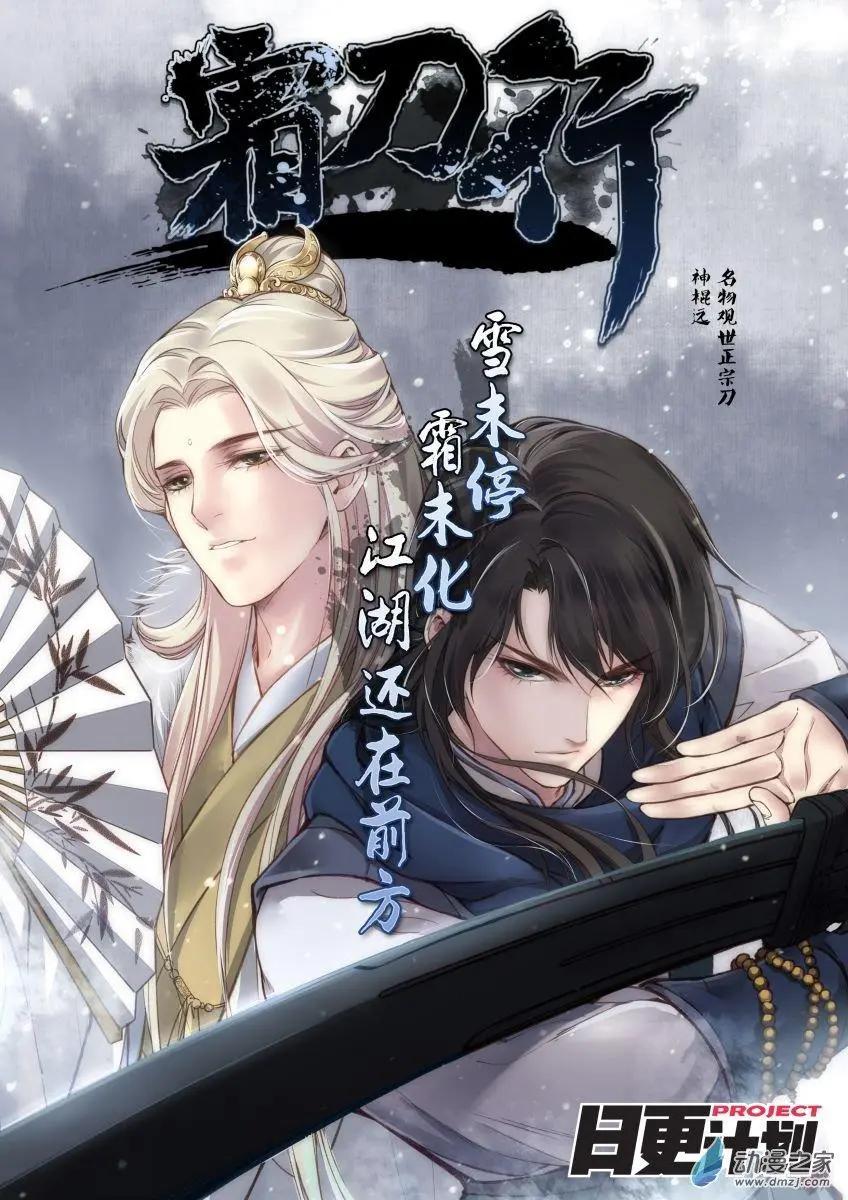 🍟魔法婚约 第15回下 第16页