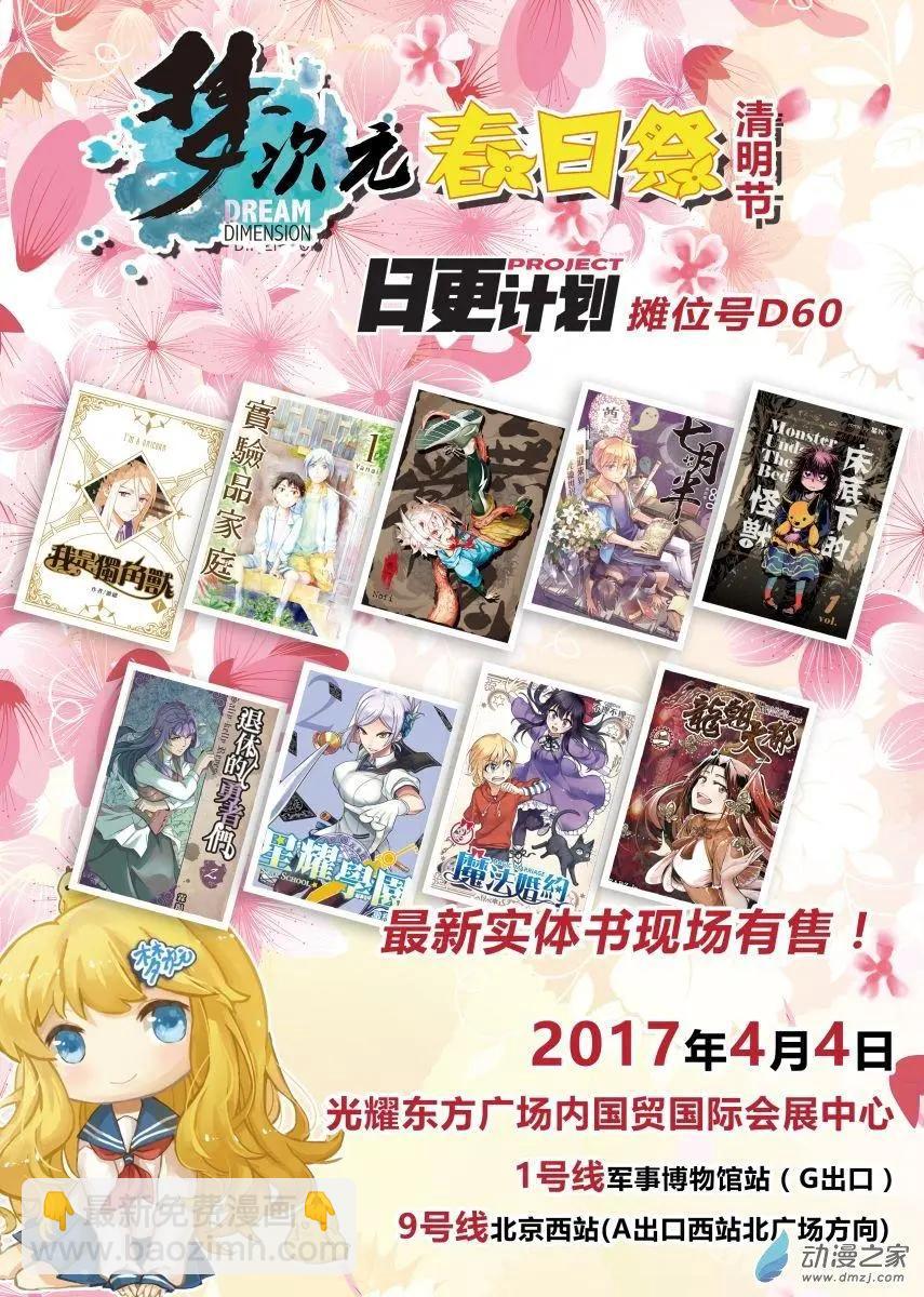 🍟魔法婚约 第15回下 第17页