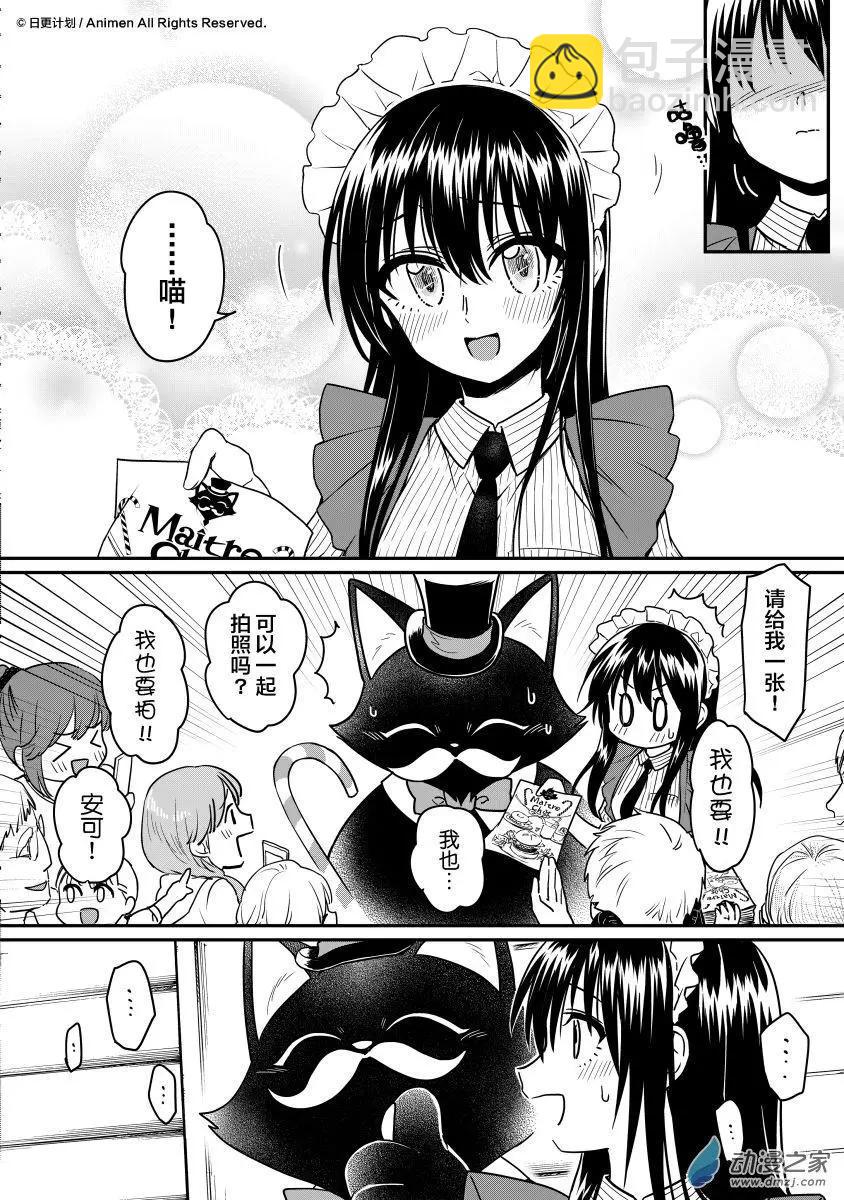 🍟魔法婚约 第15回下 第3页