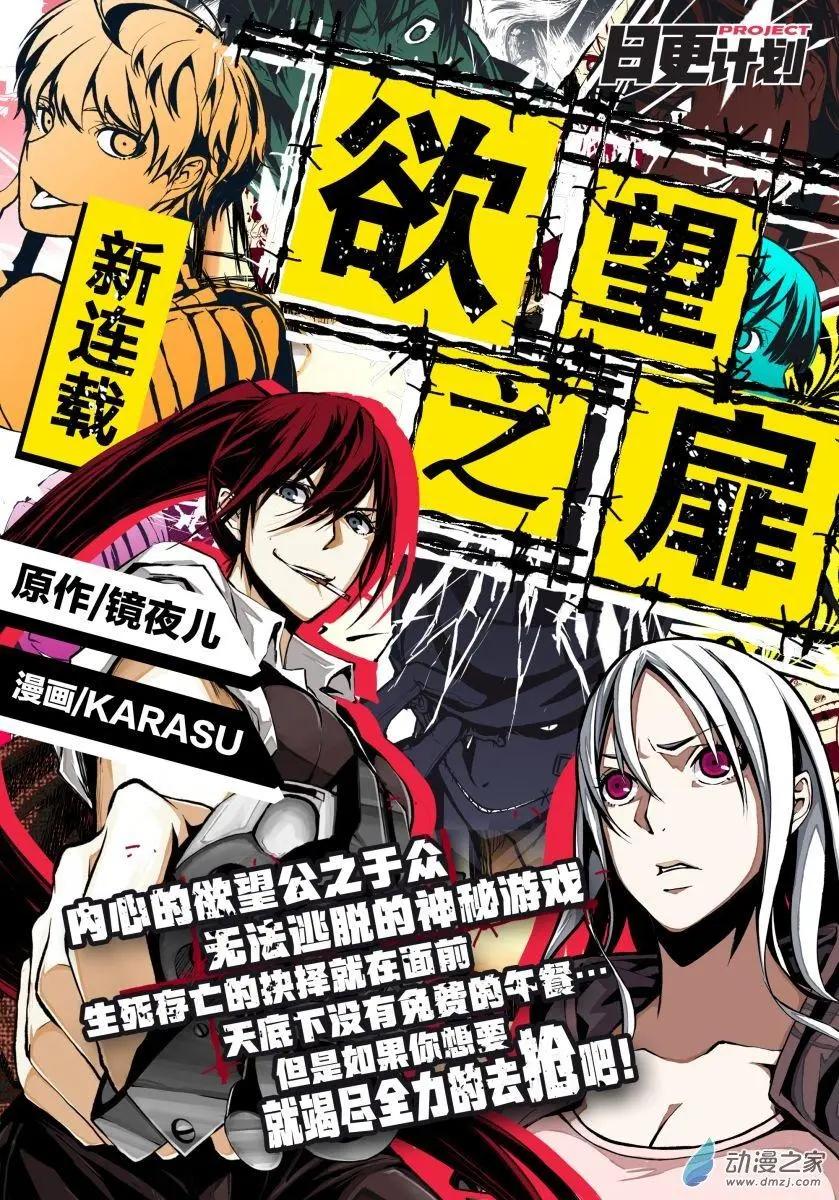 🍟魔法婚约 第16回下 第16页
