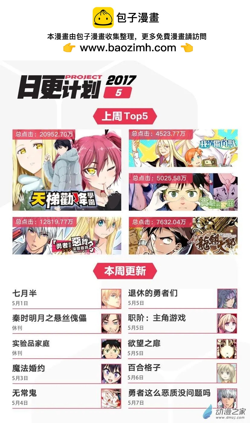 🍟魔法婚约 第16回下 第17页