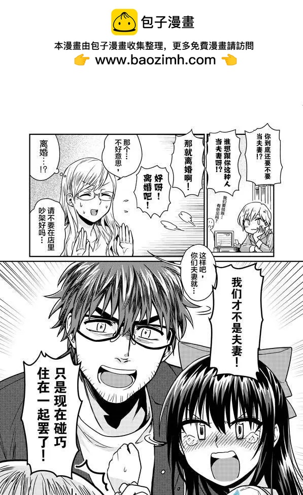 🍟魔法婚约 第03回 第12页