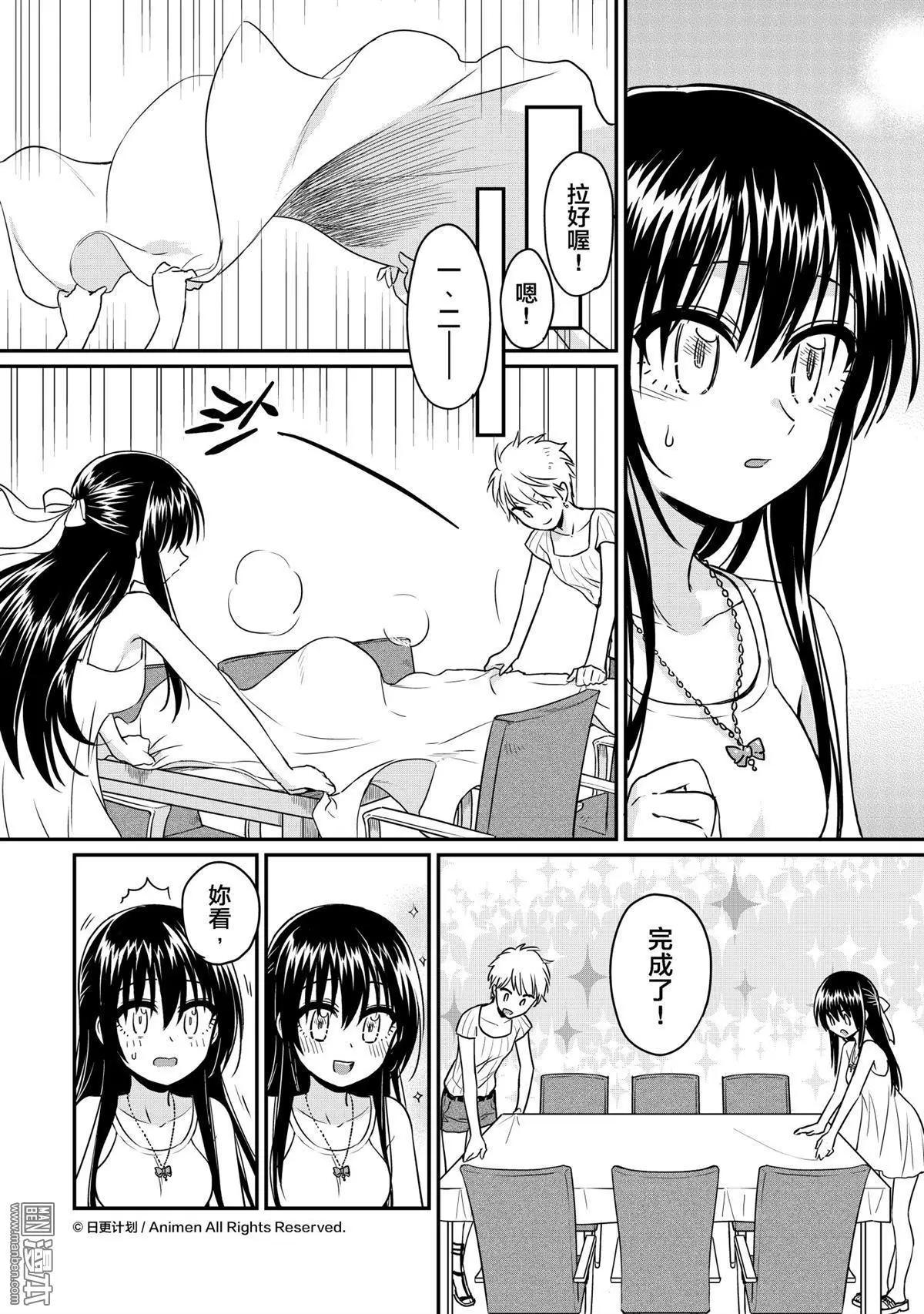 🍟魔法婚约 第17回下 第1页