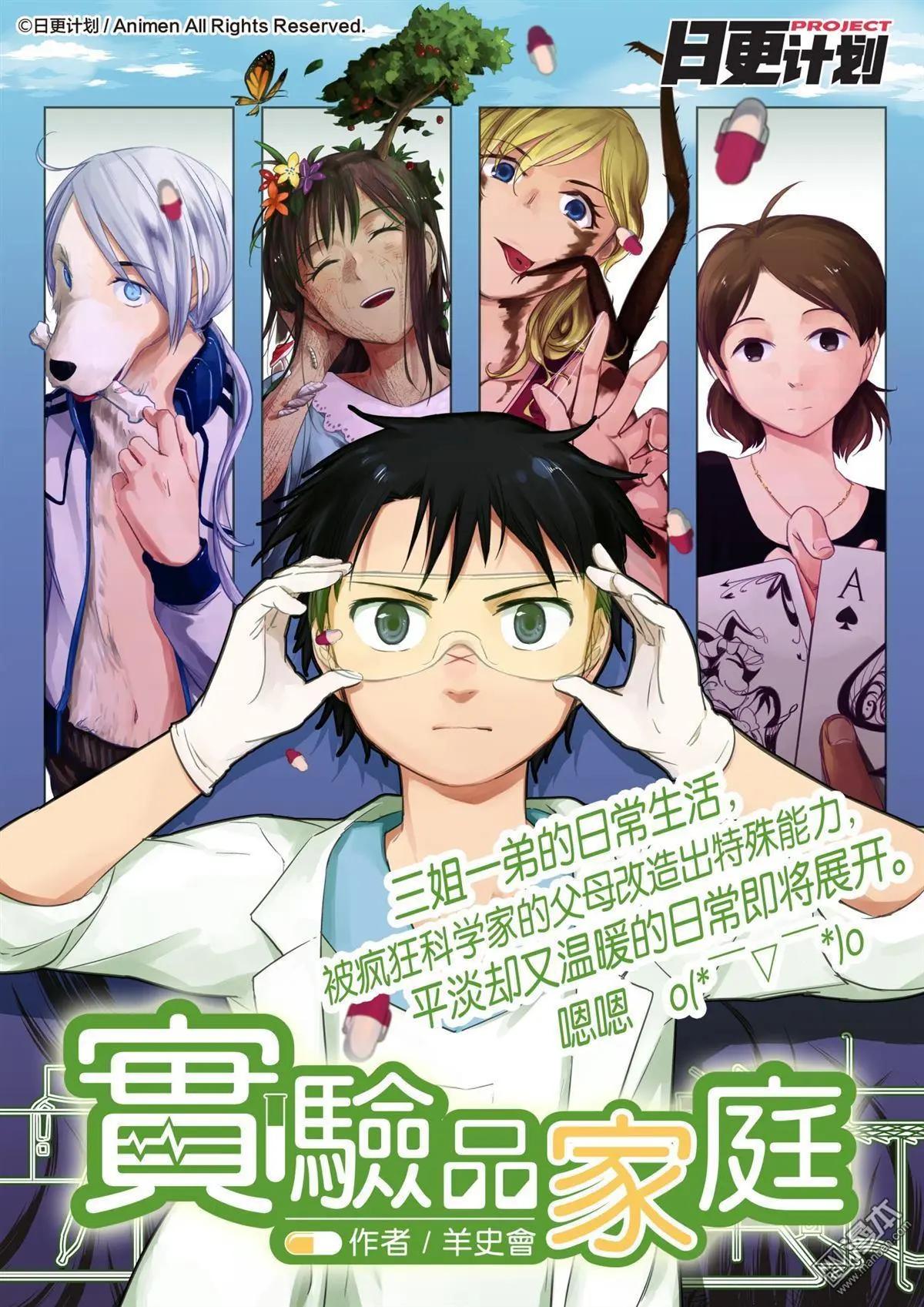 🍟魔法婚约 第17回下 第14页