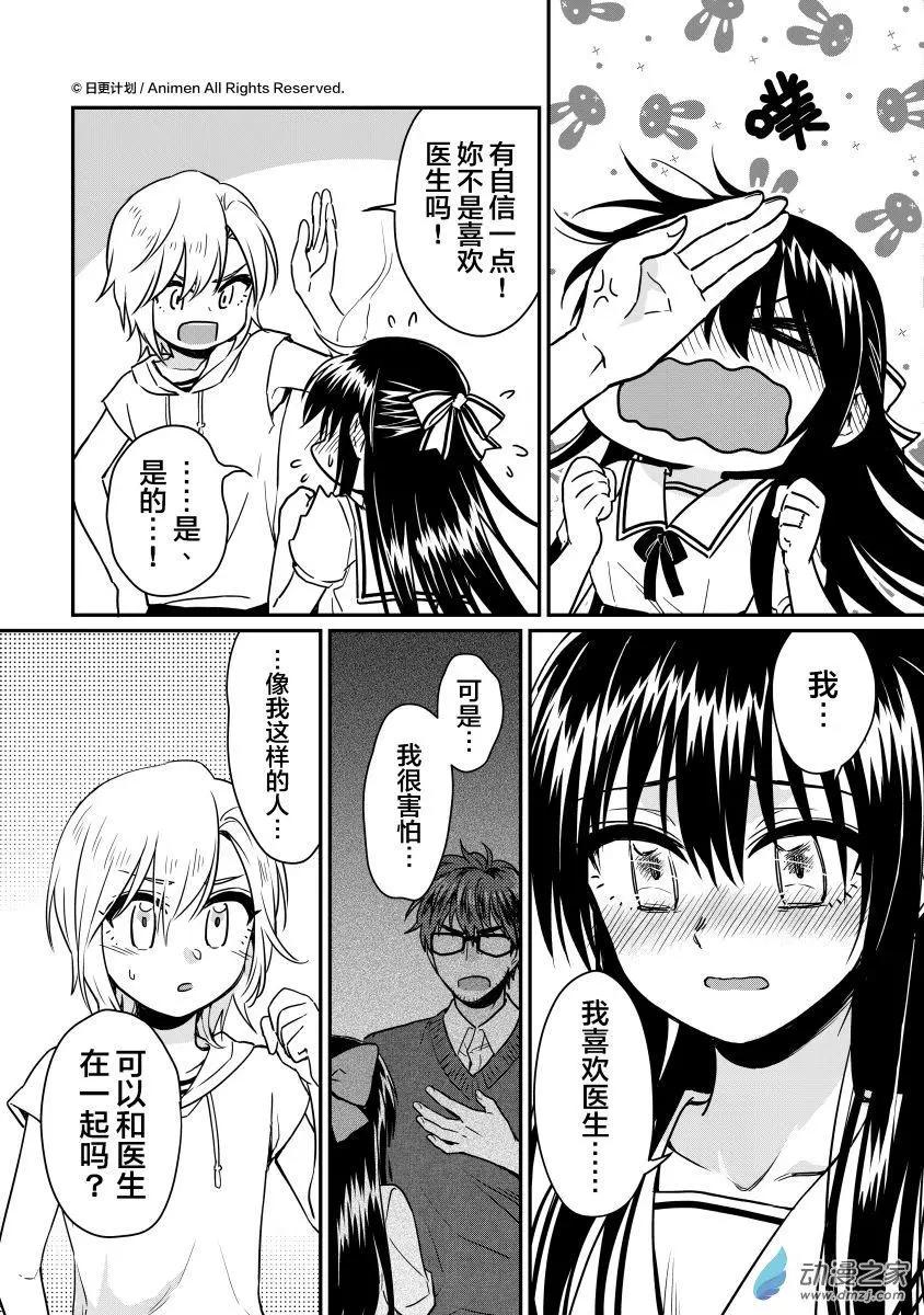 🍟魔法婚约 第18回下 第1页