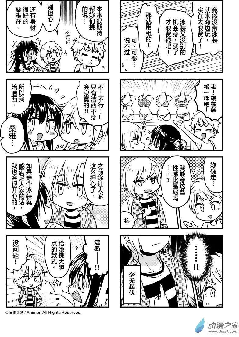 🍟魔法婚约 第18回下 第14页