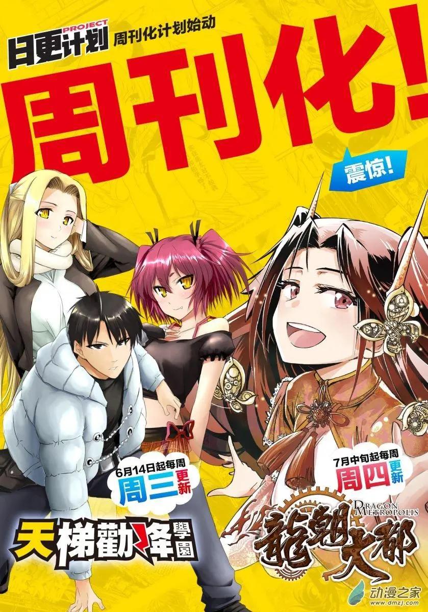 🍟魔法婚约 第18回下 第17页