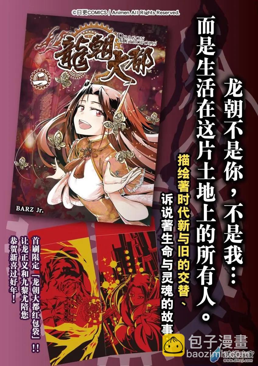 🍟魔法婚约 第19回上 第16页