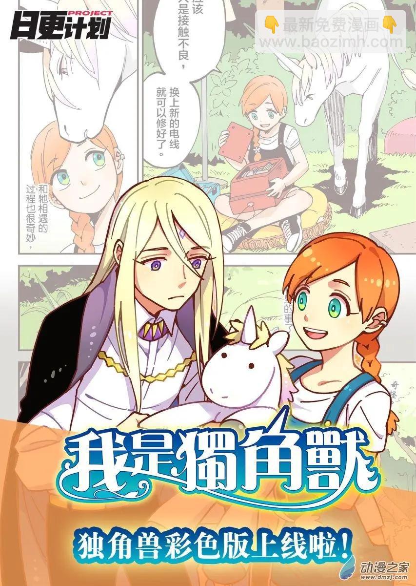 🍟魔法婚约 第20回上 第16页