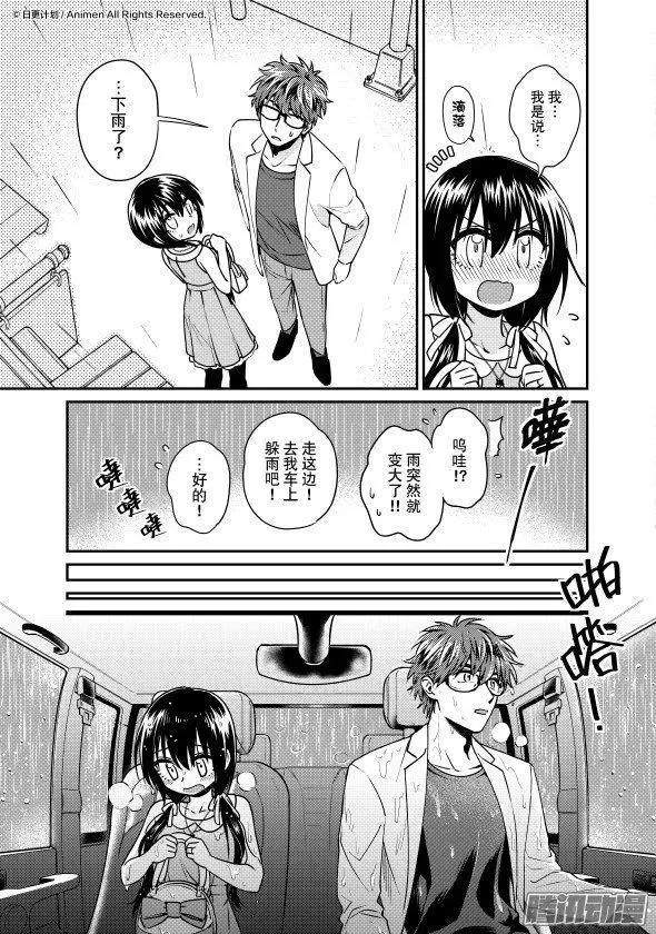 🍟魔法婚约 第22话上 第5页