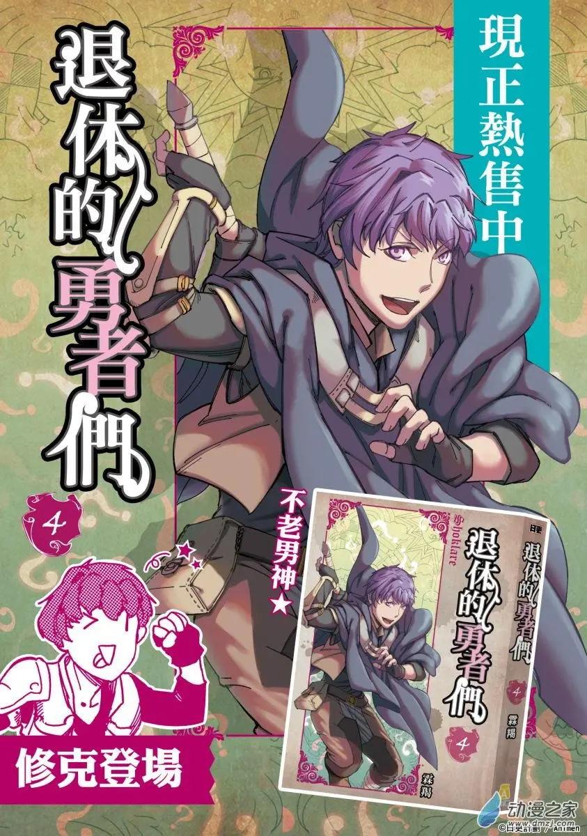 🍟魔法婚约 第24回上 第20页