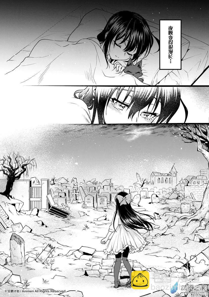 🍟魔法婚约 第24回上 第5页
