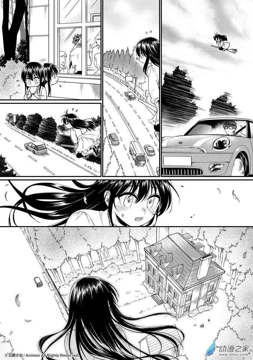 🍟魔法婚约 第25回上 第12页
