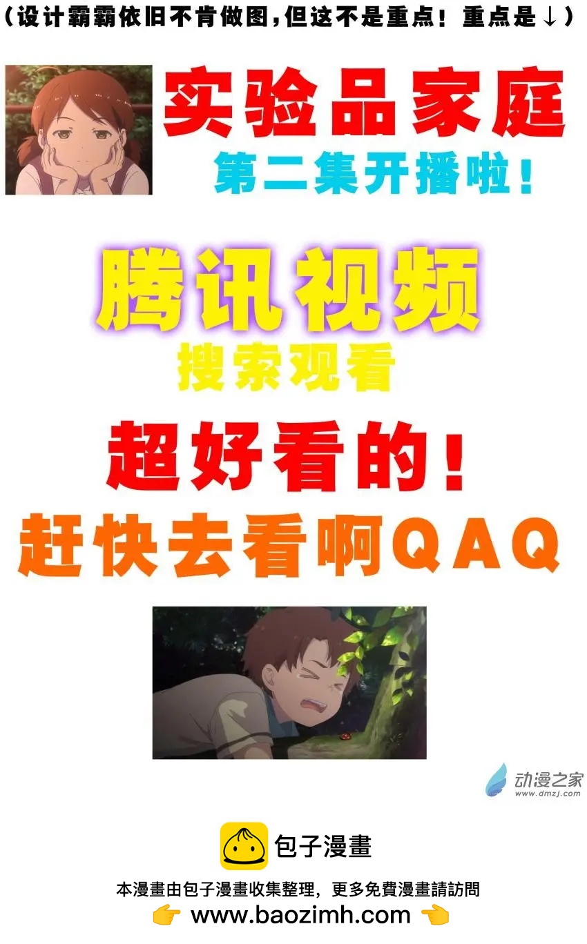 🍟魔法婚约 第25回上 第15页