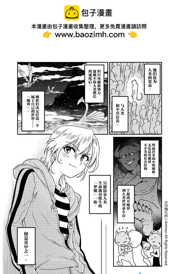 🍟魔法婚约 第05回上 第2页