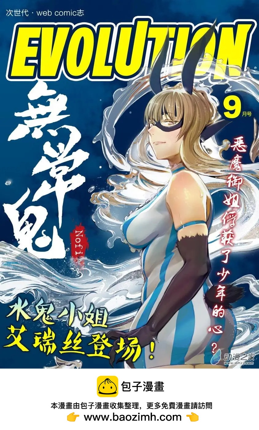 🍟魔法婚约 第28回a 第8页