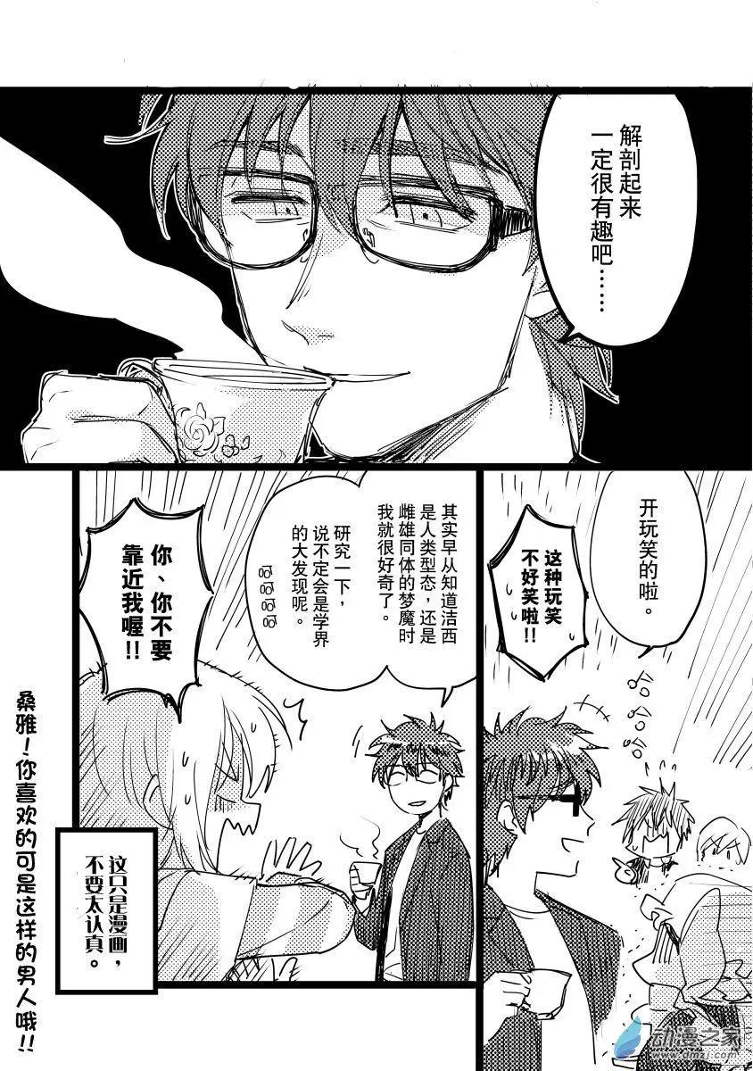 🍟魔法婚约 第28回e 第6页
