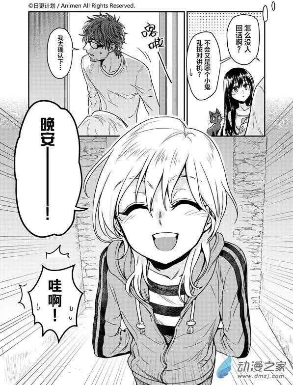 🍟魔法婚约 第06回上 第1页