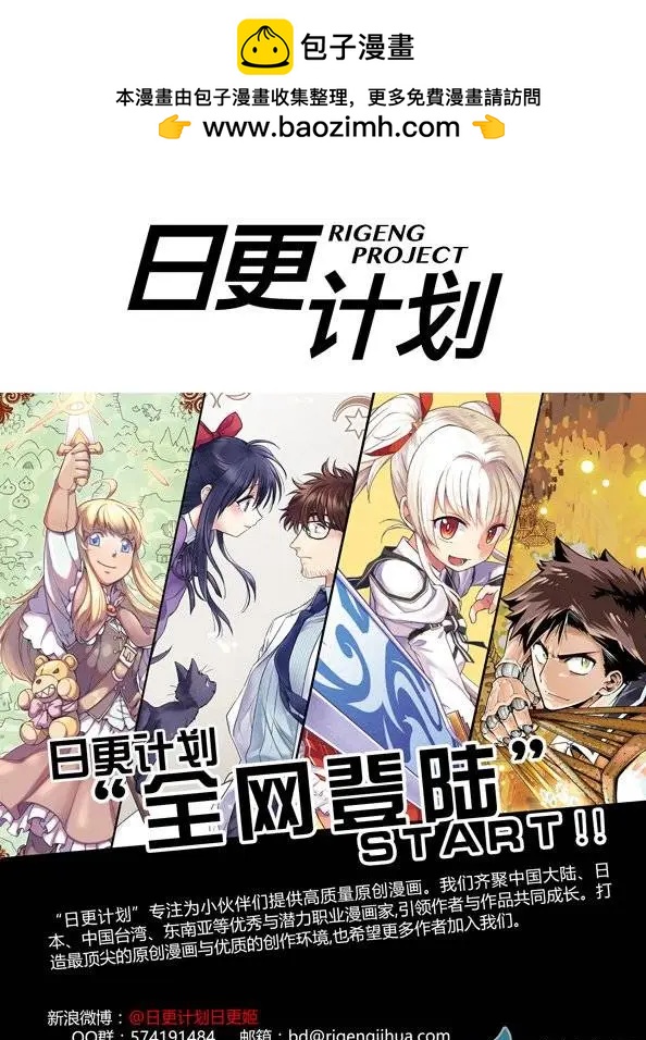 🍟魔法婚约 第06回SP 第7页
