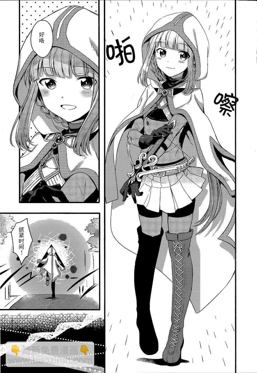 🍟魔法纪录 1话 第16页