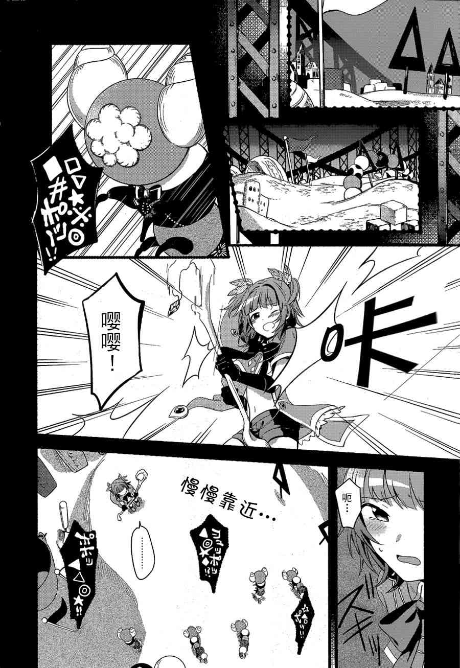 🍟魔法纪录 1话 第17页