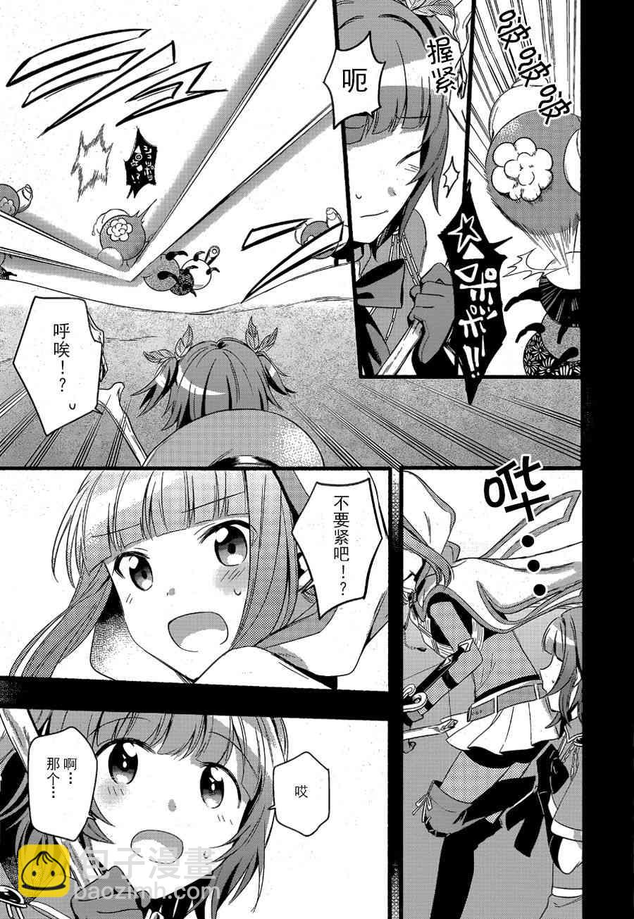 🍟魔法纪录 1话 第18页
