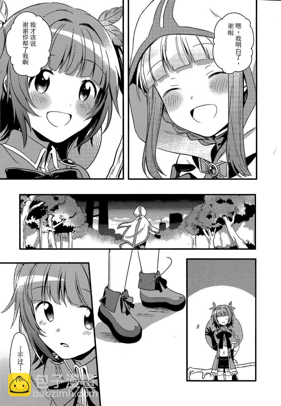 🍟魔法纪录 1话 第24页
