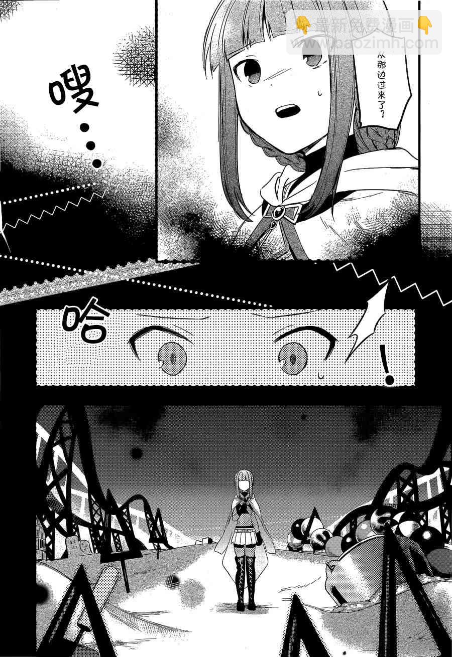 🍟魔法纪录 1话 第27页