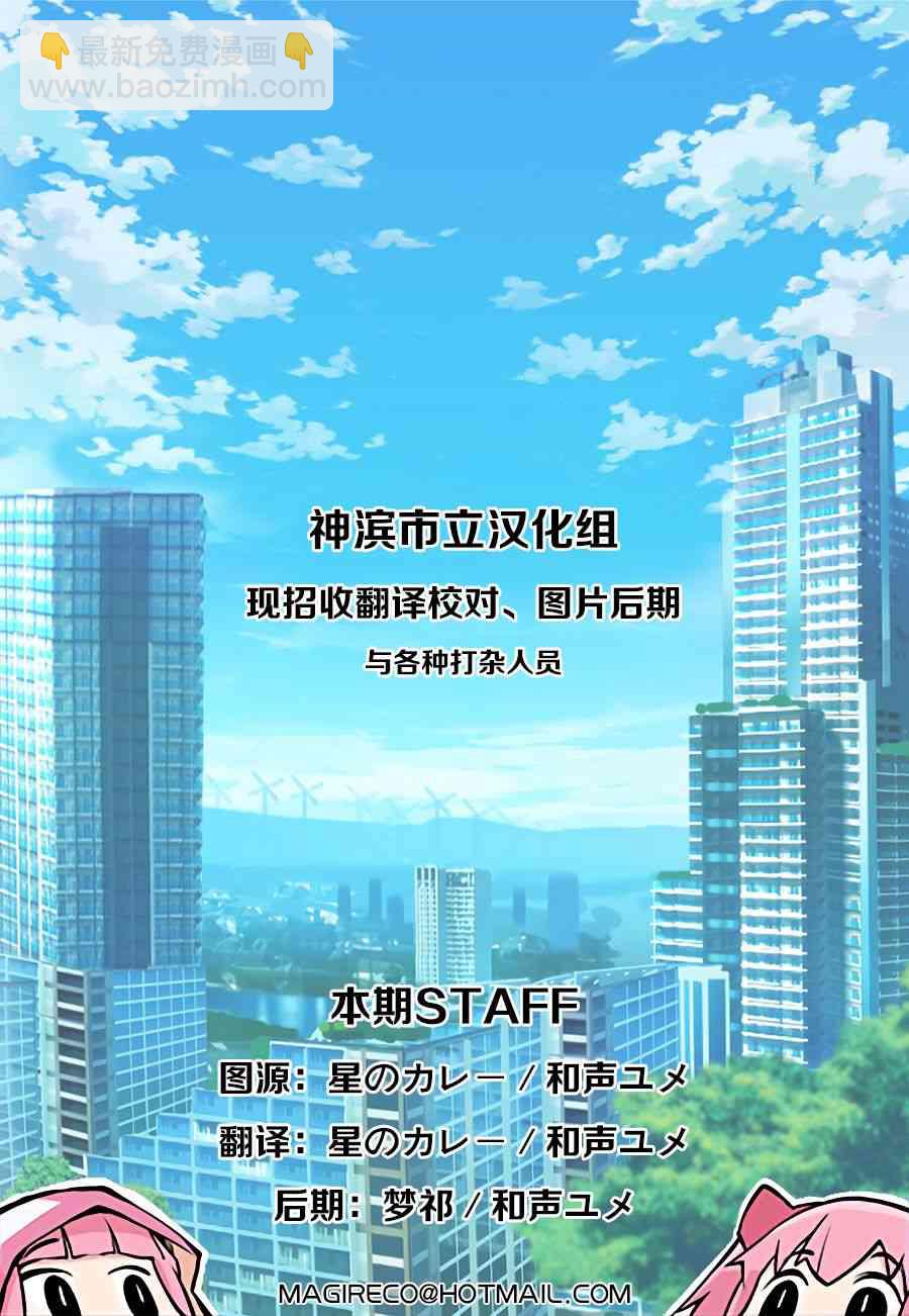 🍟魔法纪录 1话 第3页