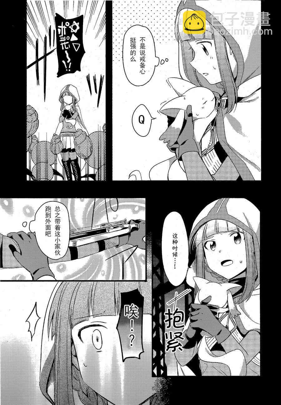 🍟魔法纪录 1话 第30页