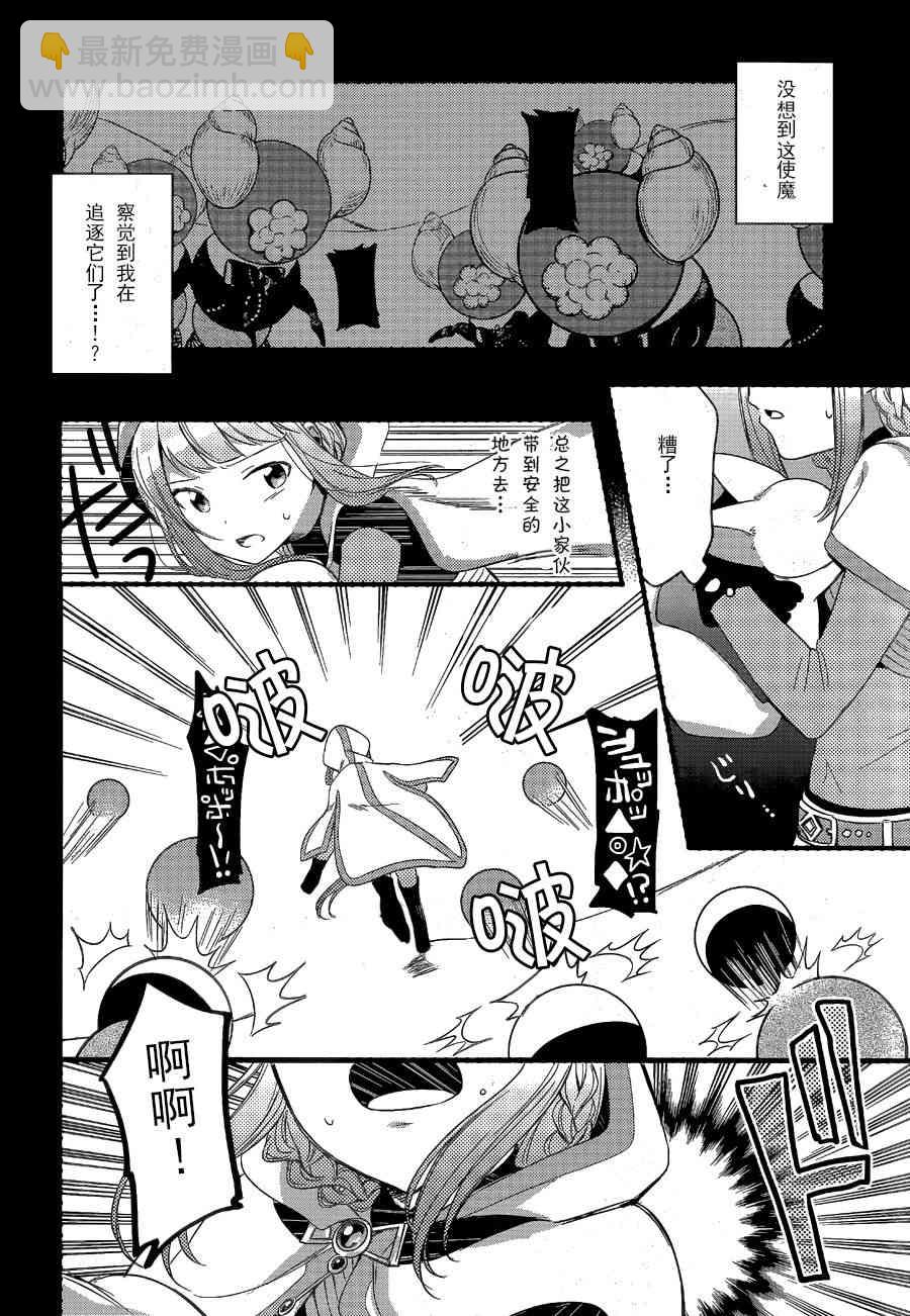 🍟魔法纪录 1话 第32页