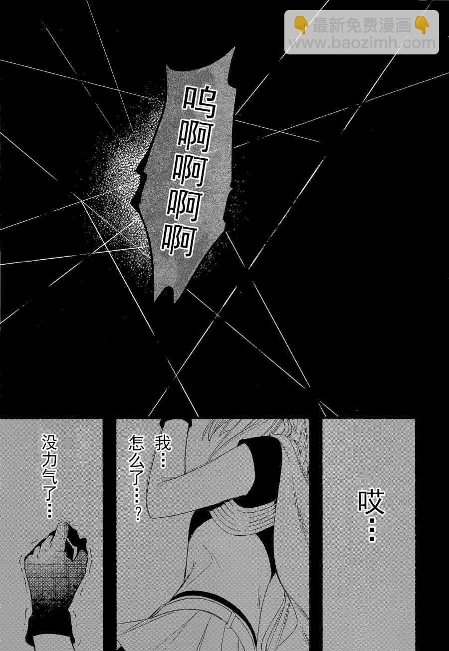 🍟魔法纪录 1话 第37页