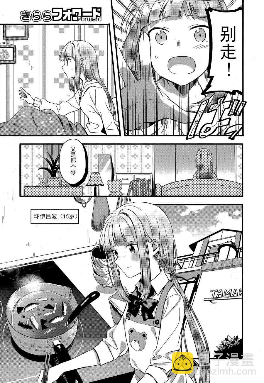 🍟魔法纪录 1话 第7页