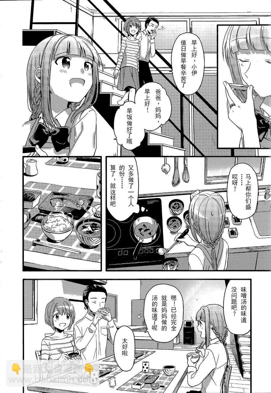 🍟魔法纪录 1话 第8页