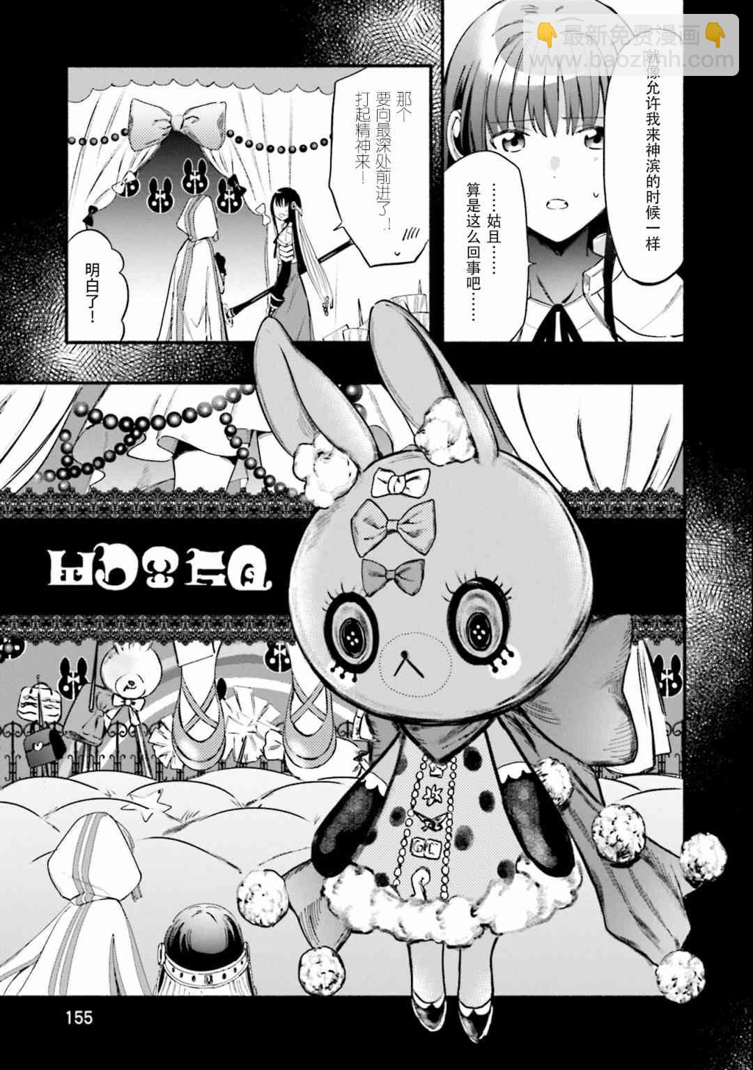 🍟魔法纪录 12话 第19页