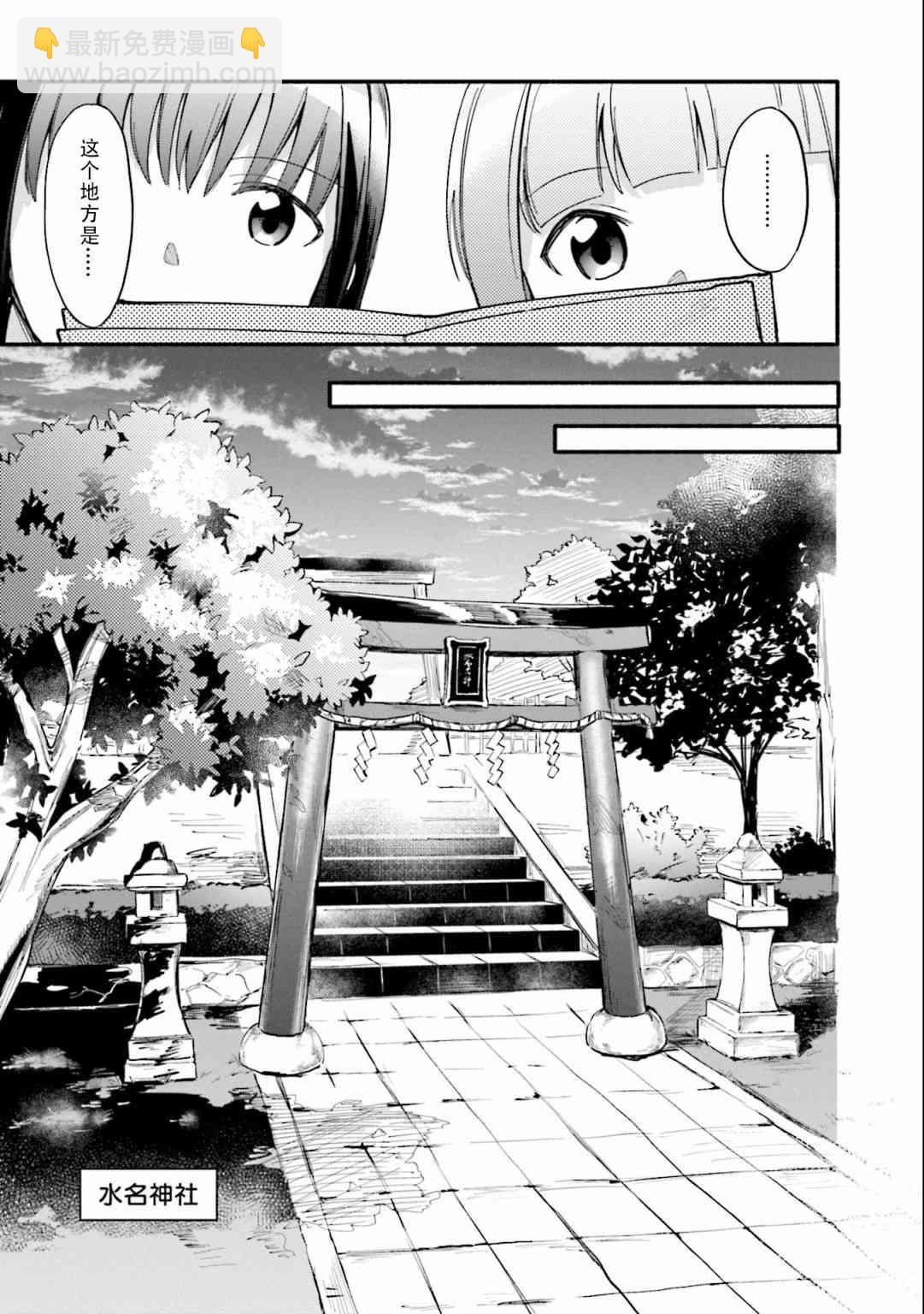 🍟魔法纪录 12话 第5页