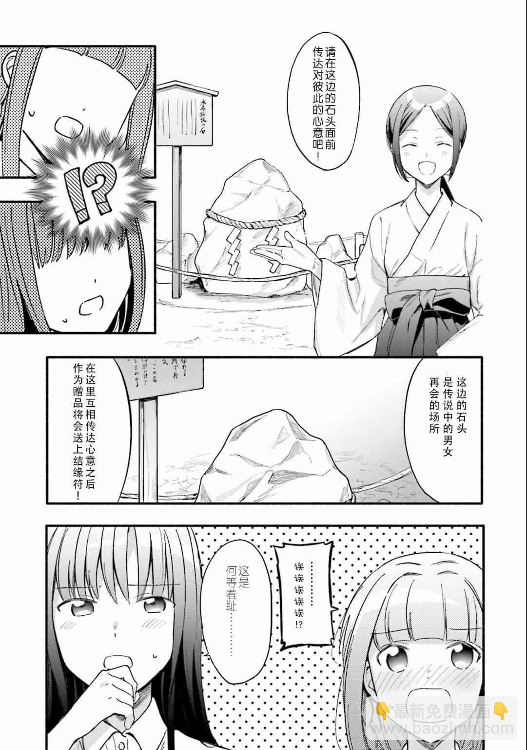🍟魔法纪录 12话 第7页