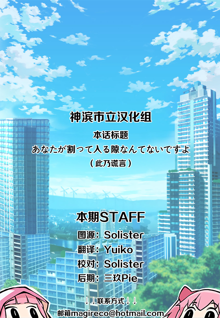 🍟魔法纪录 第18话 第27页