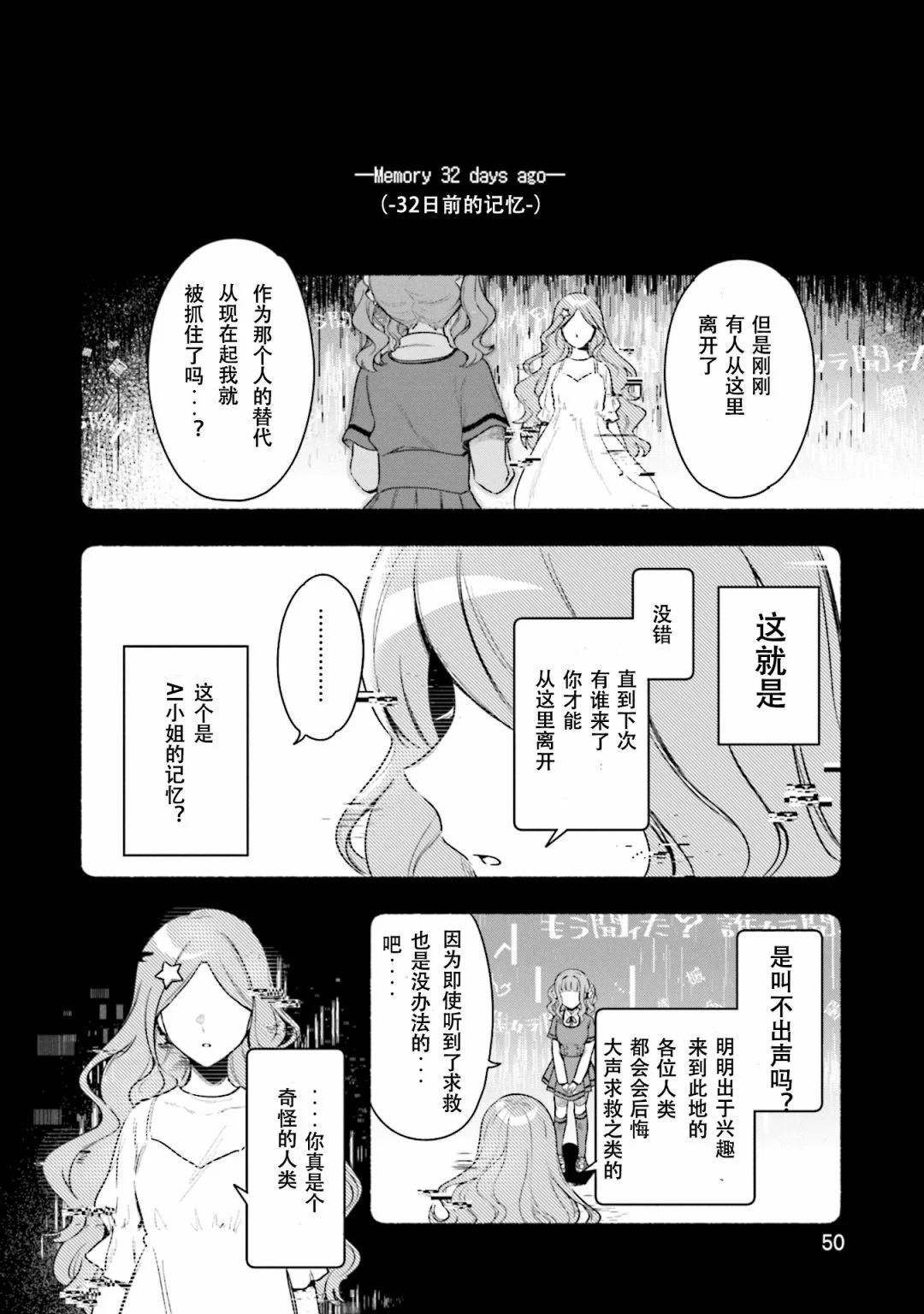 🍟魔法纪录 第27话 第20页