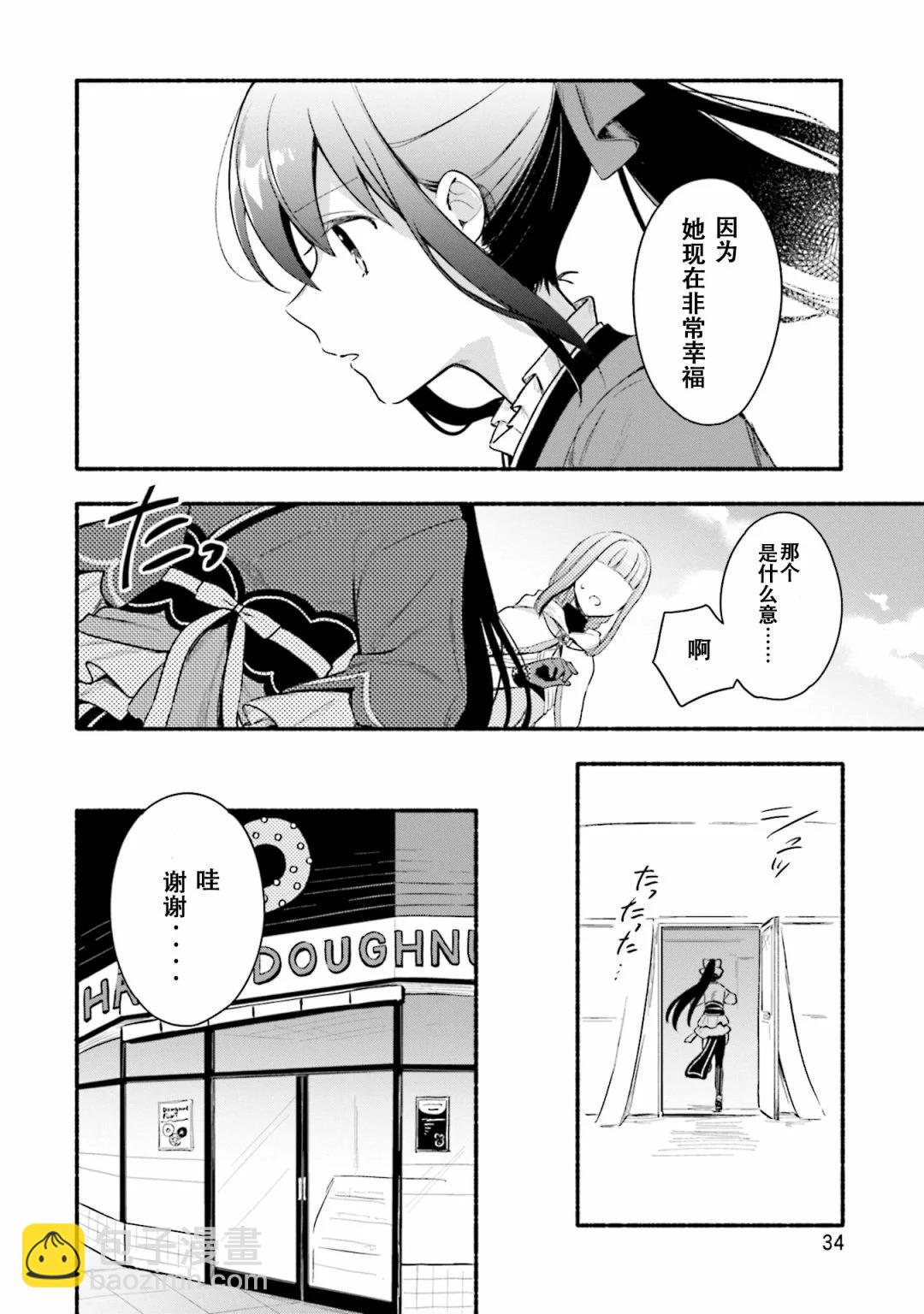 🍟魔法纪录 第27话 第4页