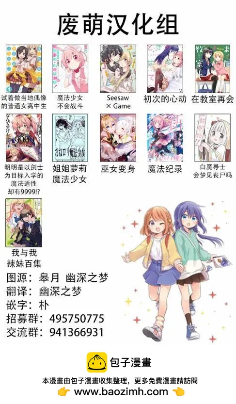 🍟魔法纪录 番外篇1 第17页