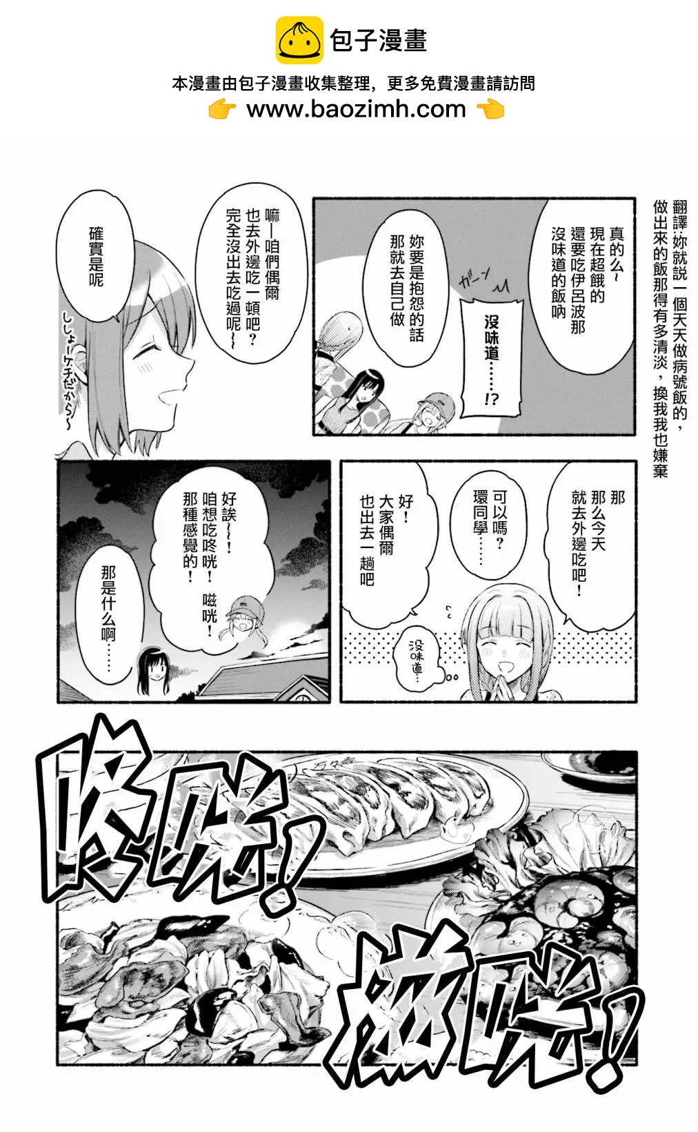 🍟魔法纪录 番外篇1 第2页