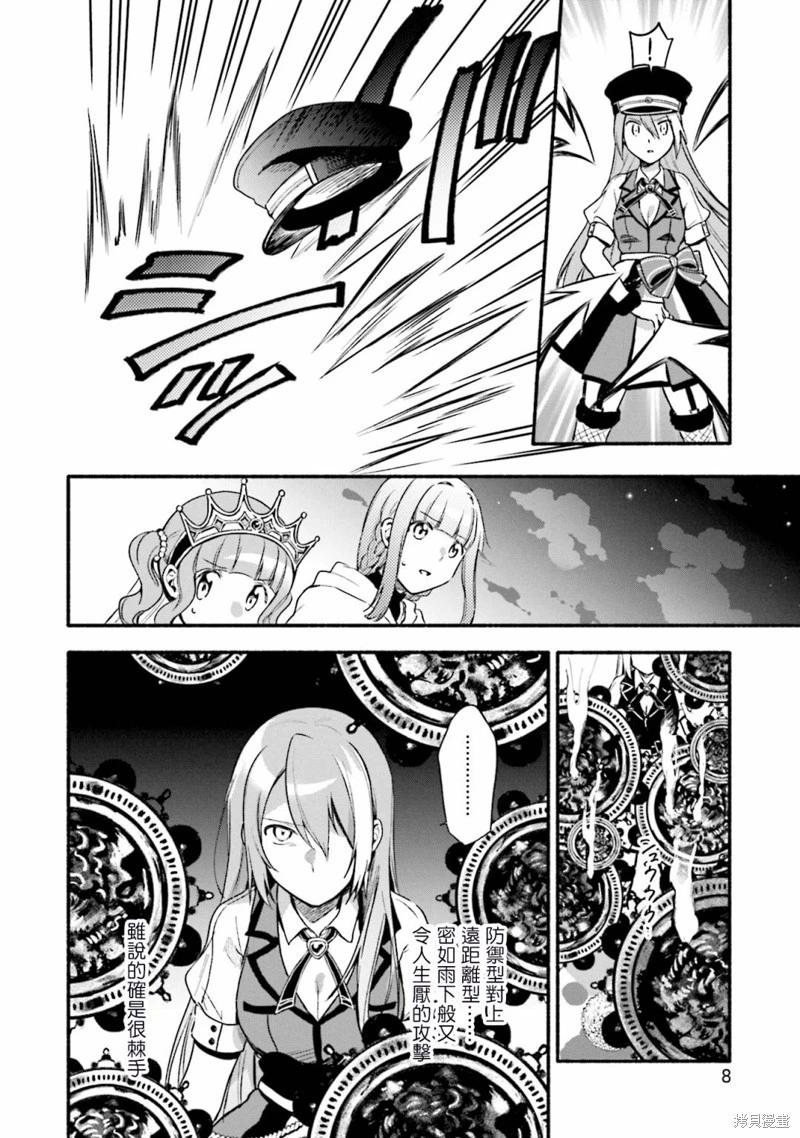 🍟魔法纪录 第31话 第10页