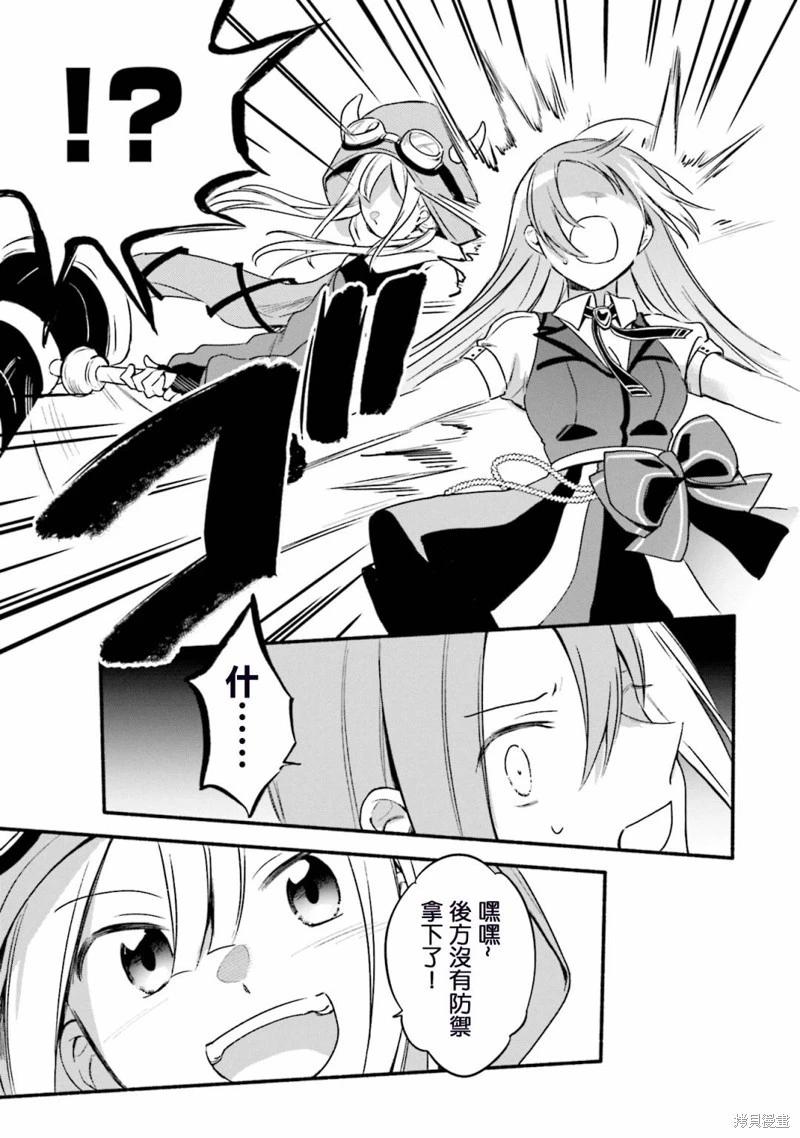 🍟魔法纪录 第31话 第15页