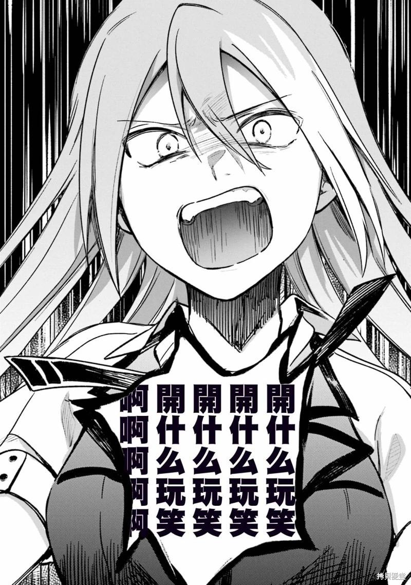 🍟魔法纪录 第31话 第18页
