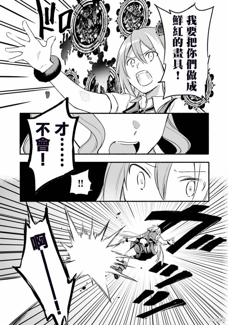 🍟魔法纪录 第31话 第21页