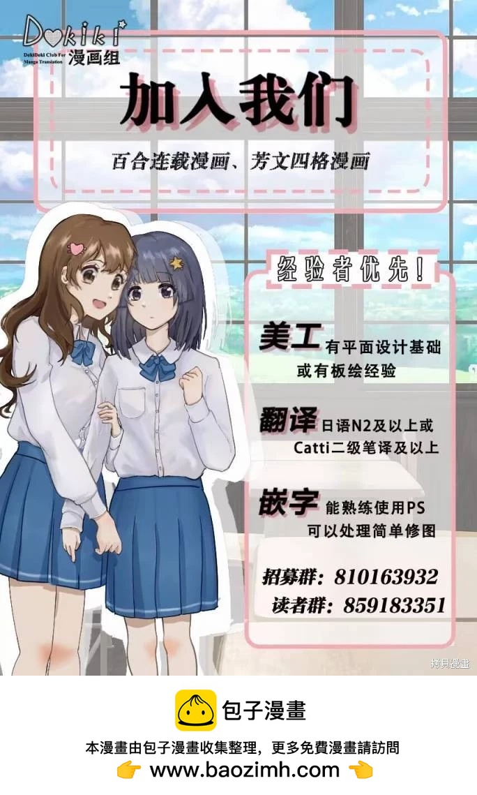 🍟魔法纪录 第31话 第33页