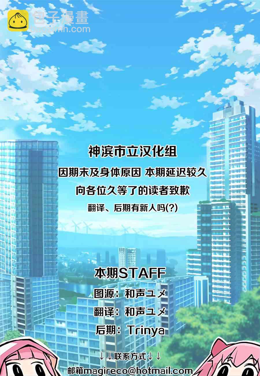🍟魔法纪录 5.1话 第15页