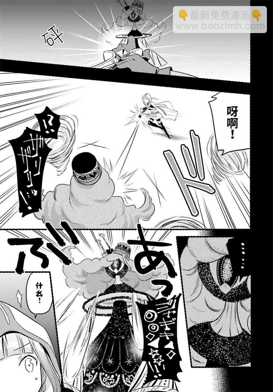 🍟魔法纪录 5.1话 第3页