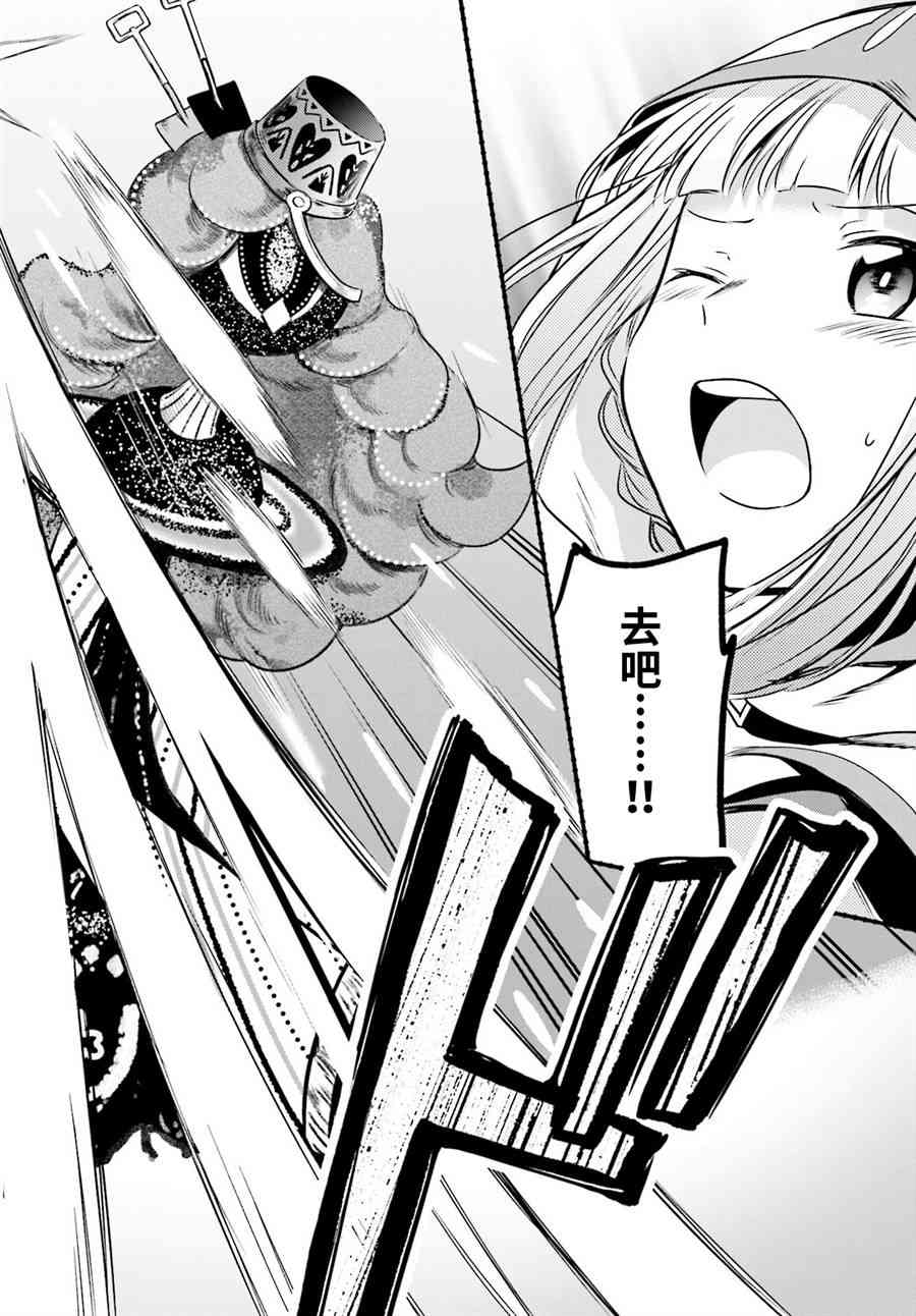 🍟魔法纪录 5.1话 第6页